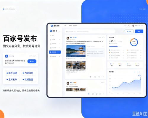 射洪百家号信息发布代运营
